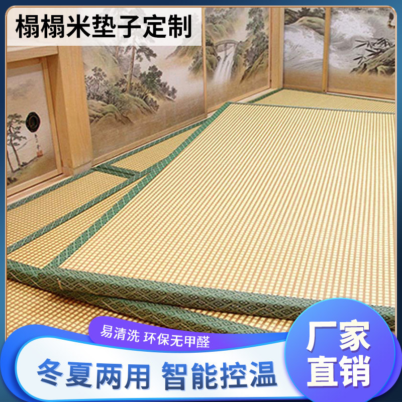 Set Making Day Style Tatami Mat Natural Coconut Palm Mat HOME GROUND FLOOR TATAMI MAT MATTRESS CUSHION FLOATING WINDOW MAT