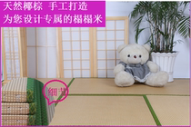 Customized Japanese tatami mat floor mat collapse rice and room Kang mat bedroom household mat stepping rice coconut palm mat
