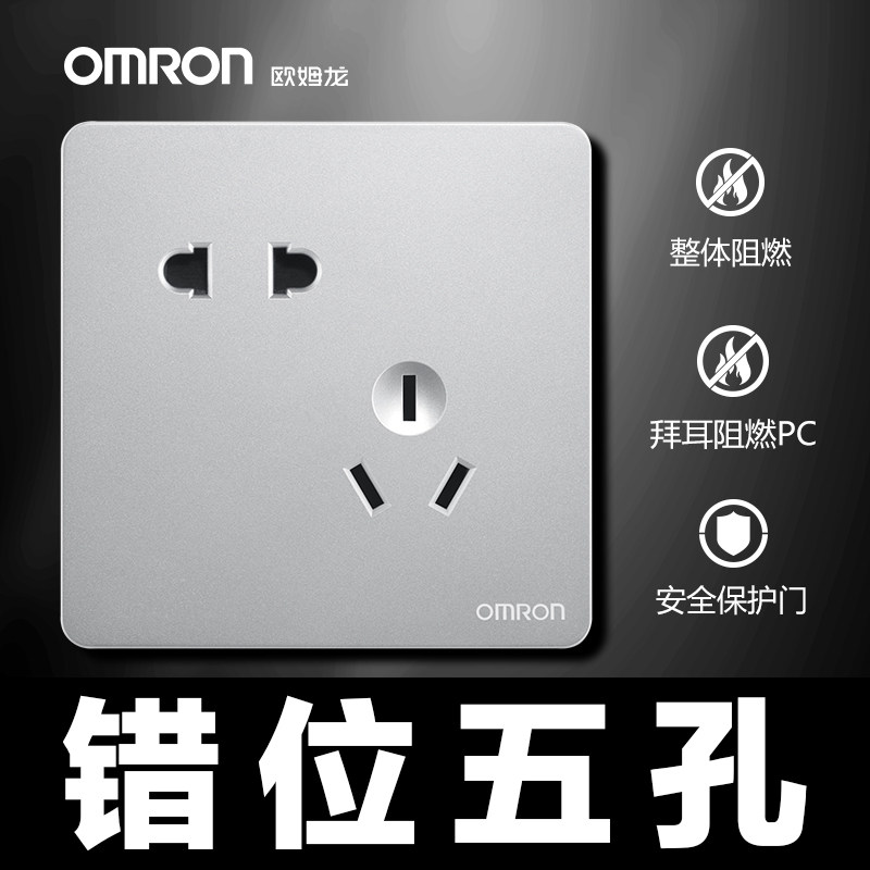 OMRON Benle silver Large panel Switch socket 86 Type of wall Power Air conditioning 16a open 23 inserts 5-5 holes