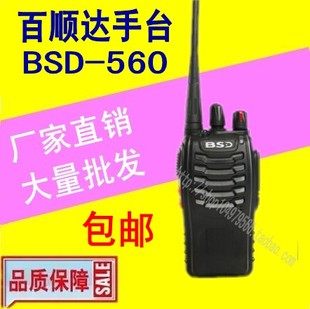  100 Shunda intercom BSD-560 Intercom Civil Handstand 5 km with flashlight-Taobao