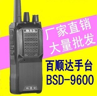 Baishunda BSD-9600 Walkie talkie super high power 12W Baishunda 9600 lithium battery 4000 mAh