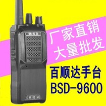 Baishunda BSD-9600 Walkie talkie super high power 12W Baishunda 9600 lithium battery 4000 mAh