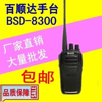 Original Baishunda BSD-8300 walkie-talkie 8W high power distance super far Baishunda 8300 walkie-talkie
