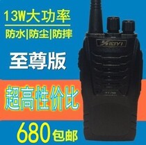 New 13W high-power walkie talkie civil hand platform Ultra-long distance 3-15 km professional waterproof hand platform