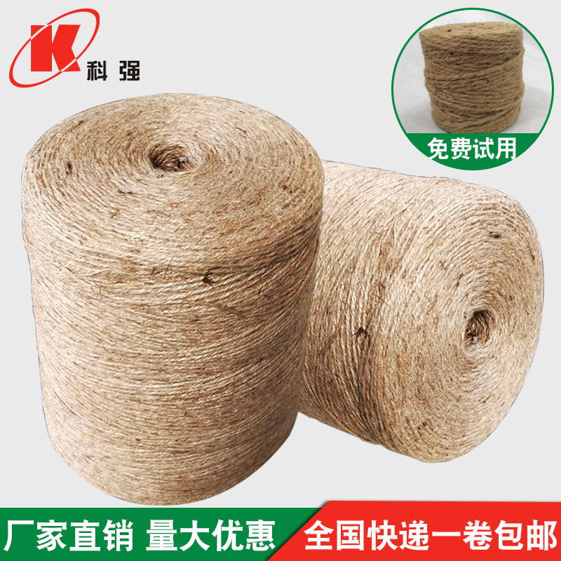 Keqiang 3-strand inner pumping hemp rope round bundle baler special rope corn stalk silage yellow storage packing rope bundle grass rope