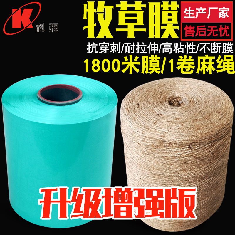 Silage Grass Film Green Storage Film Baler Corn Straw Baler Silage Feed Packing Film Bale Grass Film Packaging