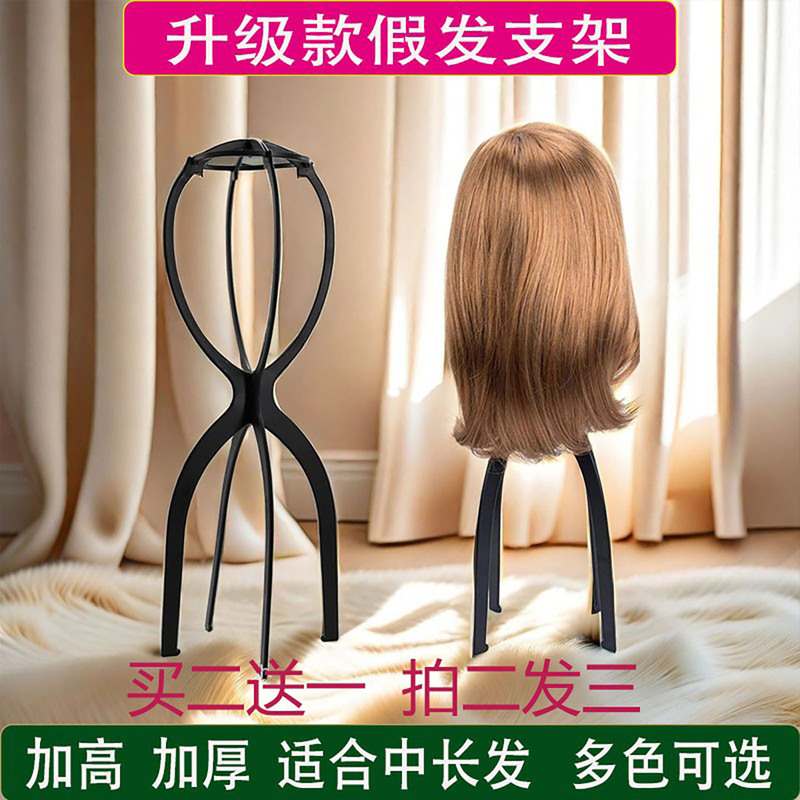 Wig Stand, Large and Thick, Wig Hair Placement Rack, 50cm, Sturdy and Durable, Detachable Wig Care Tool