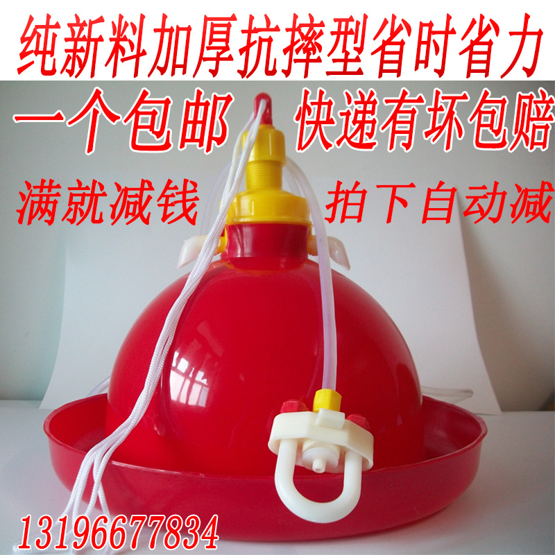 Plasson automatic drinking fountain chicken duck goose water feeder chicken drinking kettle poultry breeding chicken equipment supplies