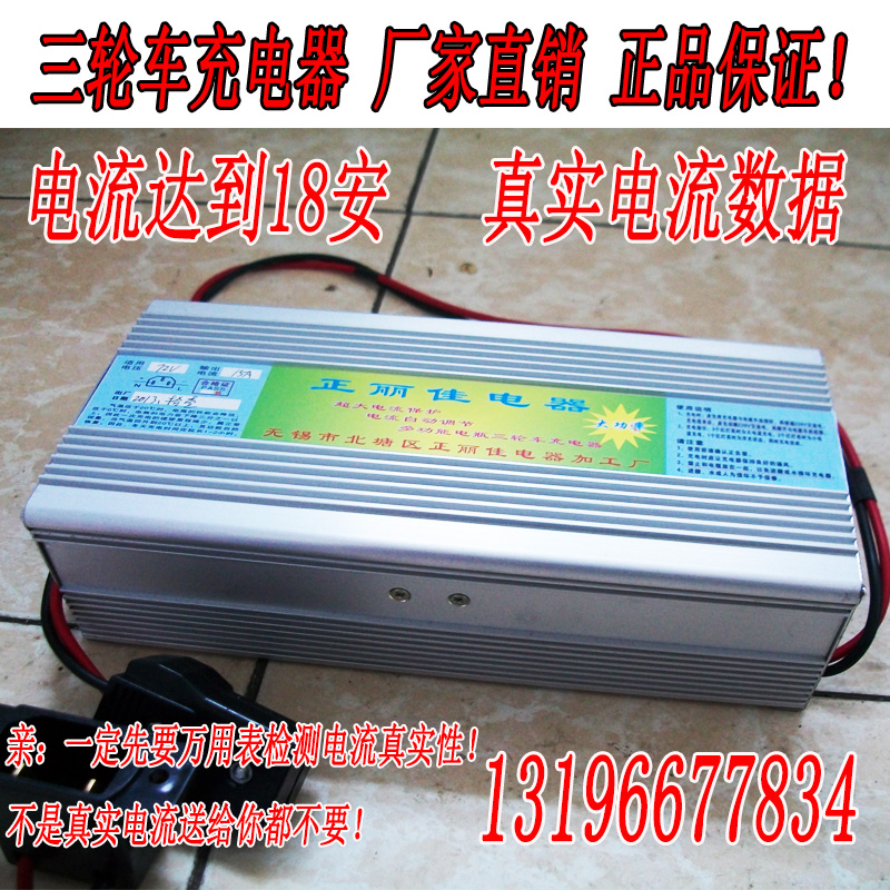 Electric tricycle charger 48 V60V72V battery 18A high power charging machine