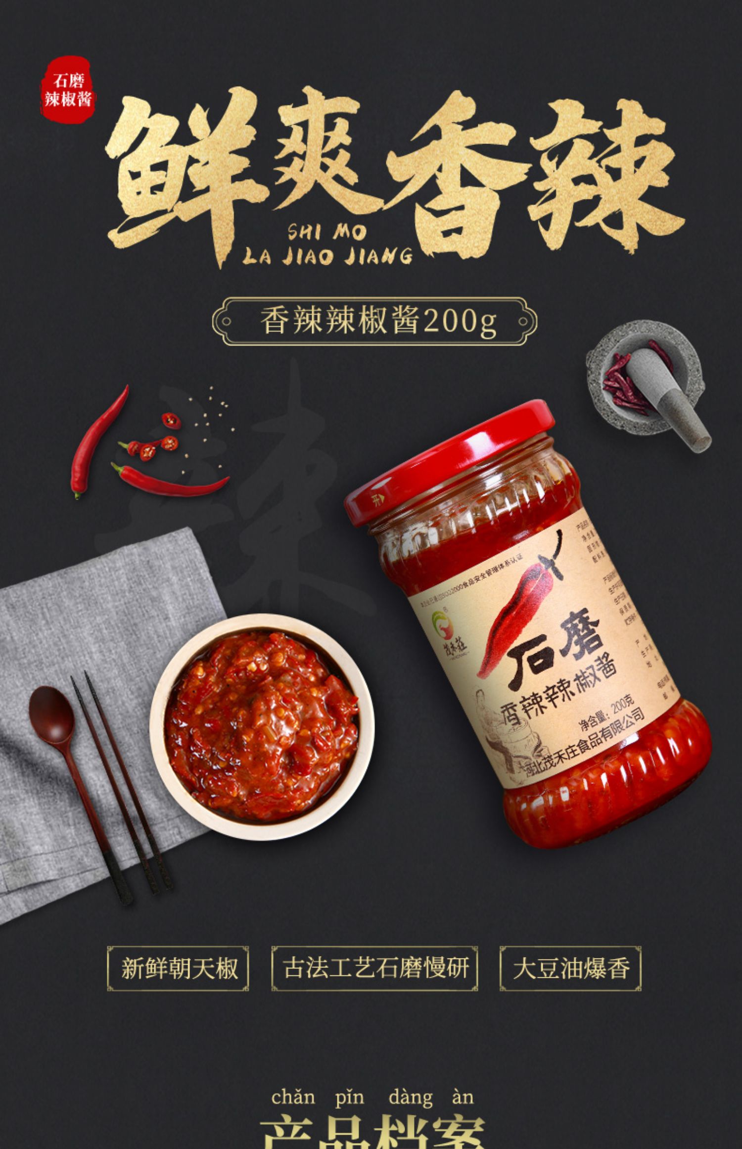 【茂禾庄】超辣拌饭酱200g*2瓶装