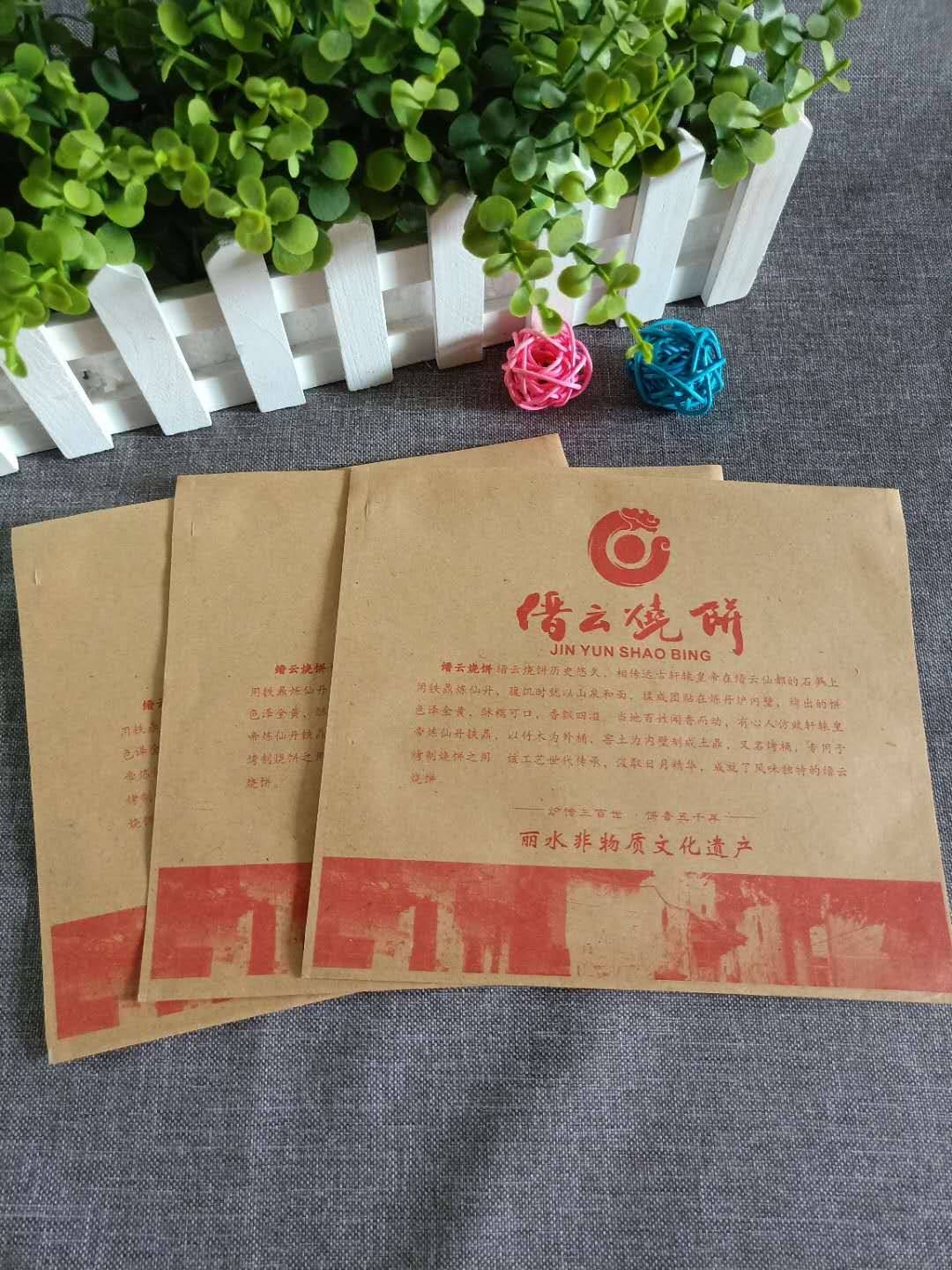 Jinyun baked cake bag disposable oilproof leaching paper bag can be customized to make 10,000 packs