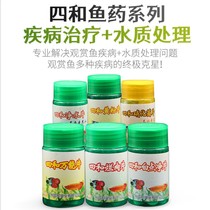 Rotten meat Rotten Tail Parasite Universal Fish Drug Tropical Fish Goldfish Prevention Germicidal Drug Yellow Powder White Dot Net Nitrobacteria