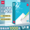 Deli dot matrix printing paper three-part two-part receipt paper