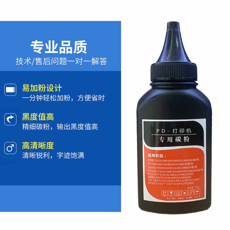 Pantum Printer Special Toner P2206W M6202W M6506Nw M6509Nw Refill Toner Cartridge