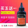 Pantum Printer Special Toner P2206W M6202W M6506Nw M6509Nw Refill Toner Cartridge