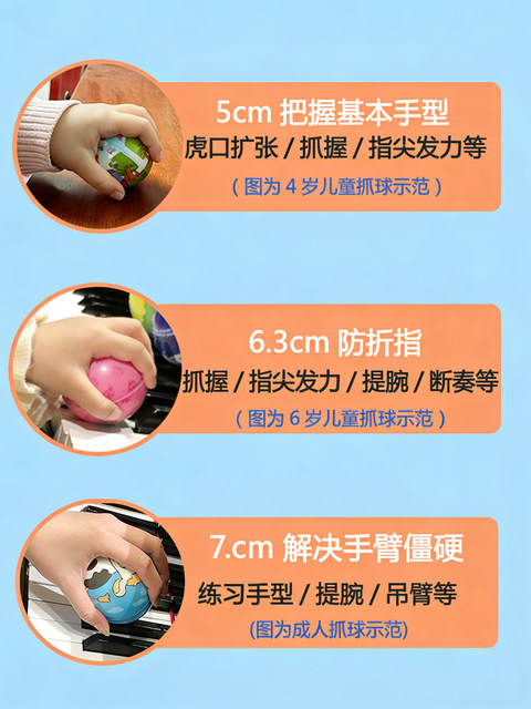 Piano gesture ball practice hand corrector ball ມືຂອງເດັກນ້ອຍຖືນິ້ວມືຝຶກບານ auxiliary grip training artifact