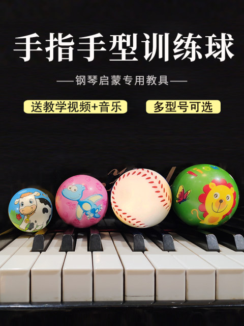 Piano gesture ball practice hand corrector ball ມືຂອງເດັກນ້ອຍຖືນິ້ວມືຝຶກບານ auxiliary grip training artifact