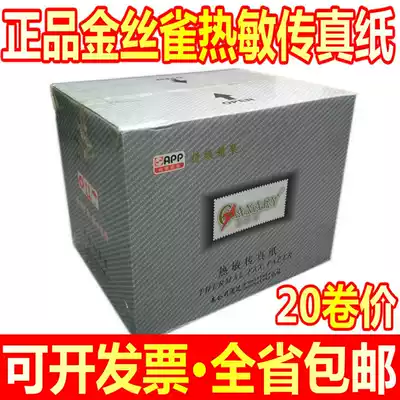 APP Super hardcover Canary 210*30 Fax thermal paper A4 paper foot 30 meters photocopy Fax definition High