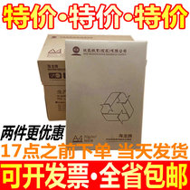 Nine Dragons Paper Hailong brand A4 copy paper 70 80g print copy paper 80g pure white A4 paper 500 sheets