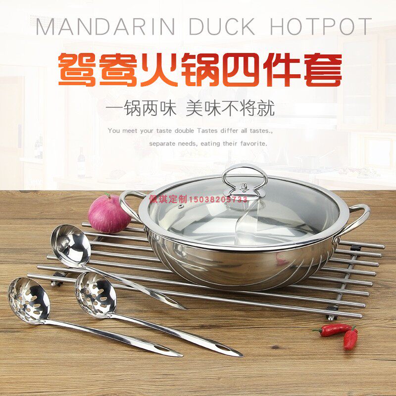 Set to customize stainless steel mandarin duck hot pot suit induction cookware universal boiling pan with spoon logo logos gift giver-Taobao
