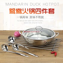 Custom custom stainless steel mandarin duck hot pot set Induction cooker universal shabu-shabu with spoon logo gift gift