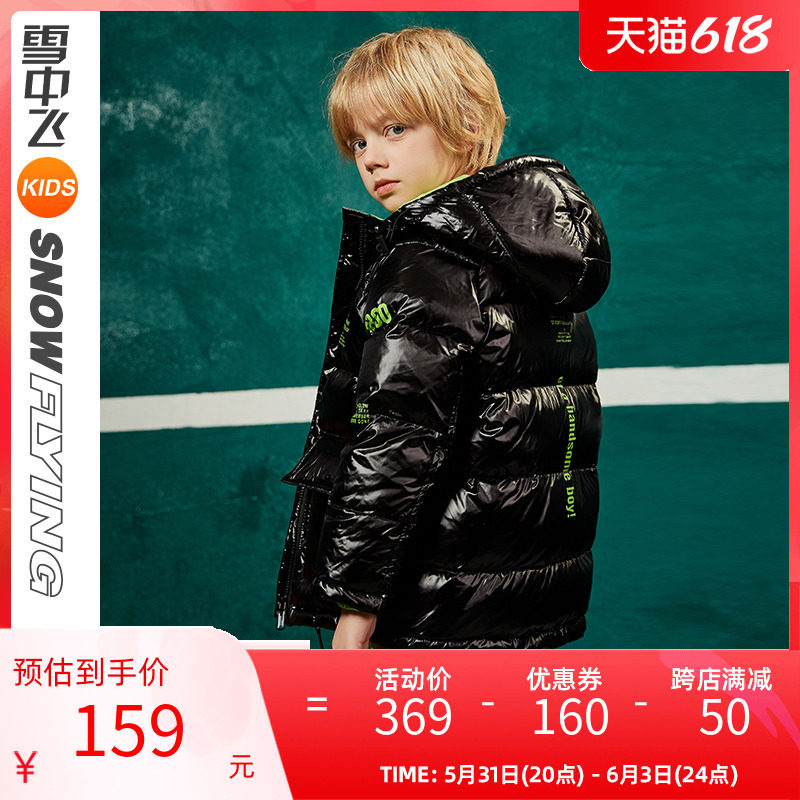 Snowy flying children's clothes Children's down clothes 2021 New Yangsent boy Children bright face short jacket for children