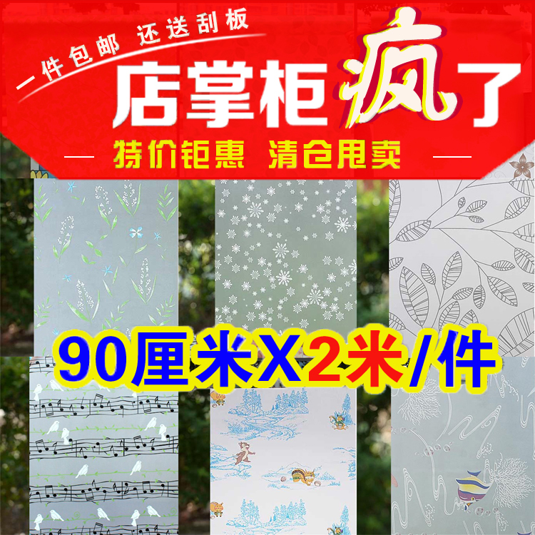 带胶有胶玻璃贴膜磨砂贴纸不透光透明窗户浴室窗贴卫生间移门防晒