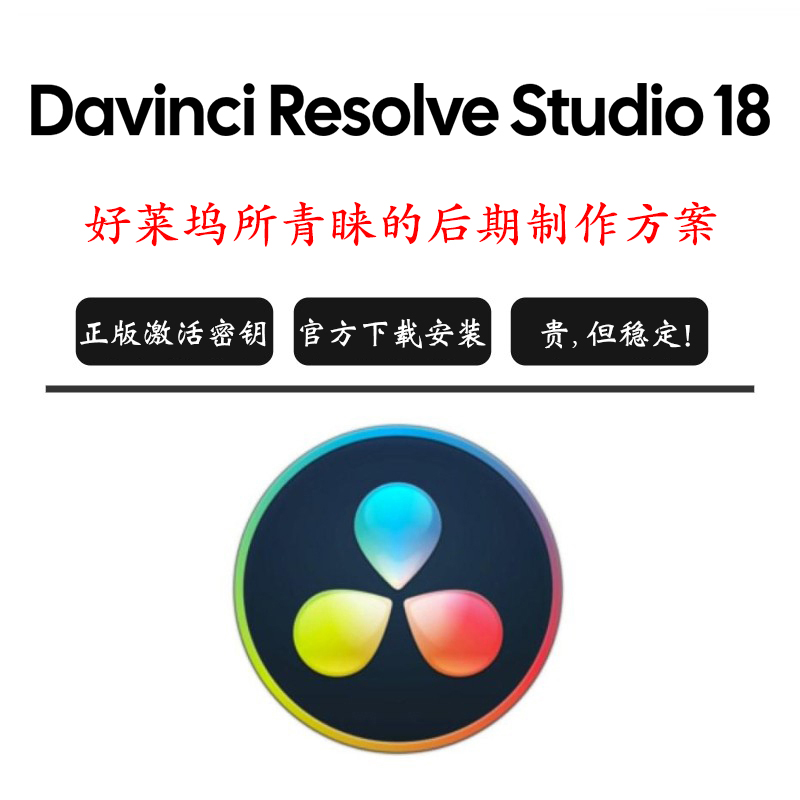 Davinci Resolve18 Serial Number Davinci Resolve18 Real Encrypted Dog Win Mac