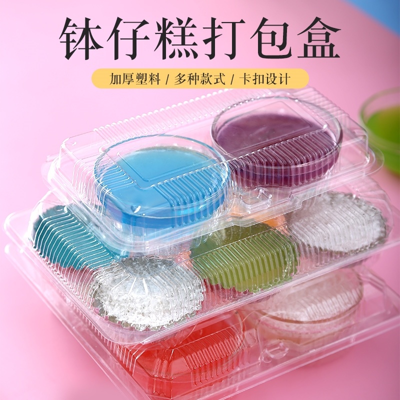 Bowl cake stall packing box Disposable special plastic transparent commercial egg tarts rectangular packing box Pot