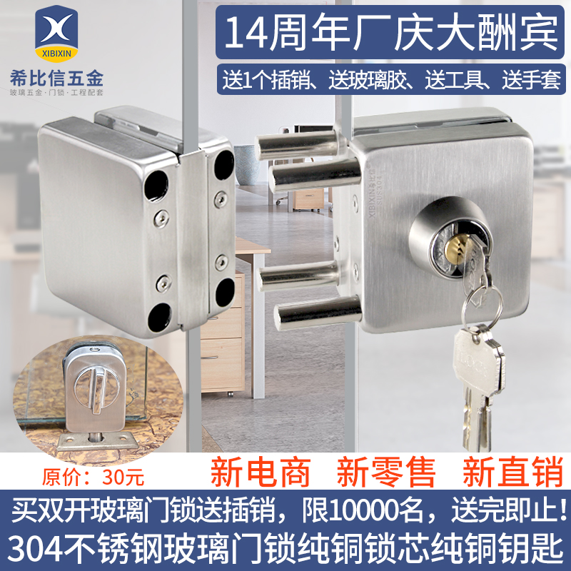 Glass door lock double door drill-free glass lock lengthened U-shaped lock 304 stainless steel sliding door lock frameless double door