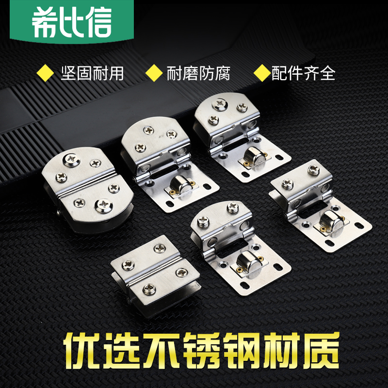 Thickened stainless steel drill-free glass hinge hinge wine cabinet door hinge wardrobe hinge fish tank glass lid hinge