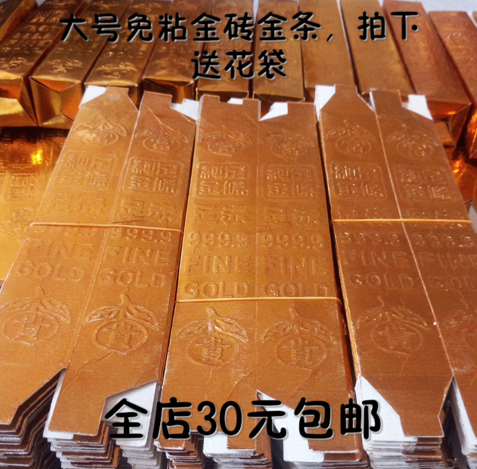 Large BRIC Gold Bar Non-stick semi-finished product