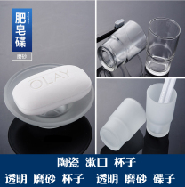  Bathroom cup holder Wall-mounted standard cup Glass frosted mouth cup All copper transparent brushing cup Ceramic mouthwash cup