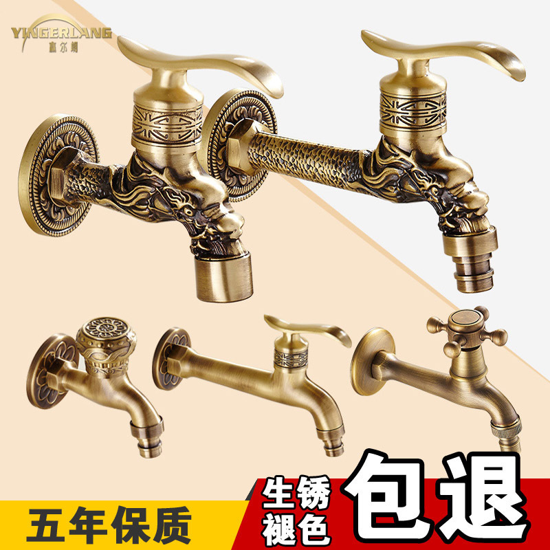 Full copper kitchen imitation ancient single cold mop pool washing machine special tap lengthened fast open to wall water nozzle retro