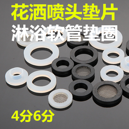 Leakproof Rubber Spacer Hose Tap Silicone Flat Mat Shower Seal Washer 4 6 Rubber Bathroom Accessories