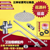  Hardware bathroom accessories boutique stainless steel 7-word tube lifting elbow bracket Shower rack straight rod top nozzle