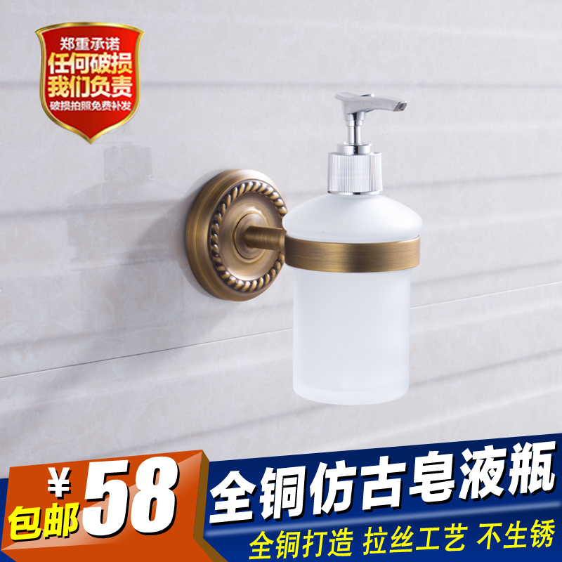Full copper soap liquid Imitation Ancient Copper Soap Liquid Bottle Bathroom Wall-mounted Soap Liquid Bottle Imitation Ancient Bronze Shelf Perfume Bottle Frosted Glass