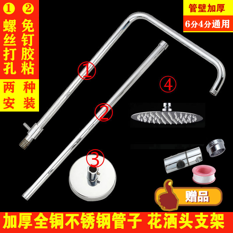 Perforated stainless steel lifting shower bar fixed bracket shower head Shower Lift Rod shower Bathroom Accessories Round Pipe