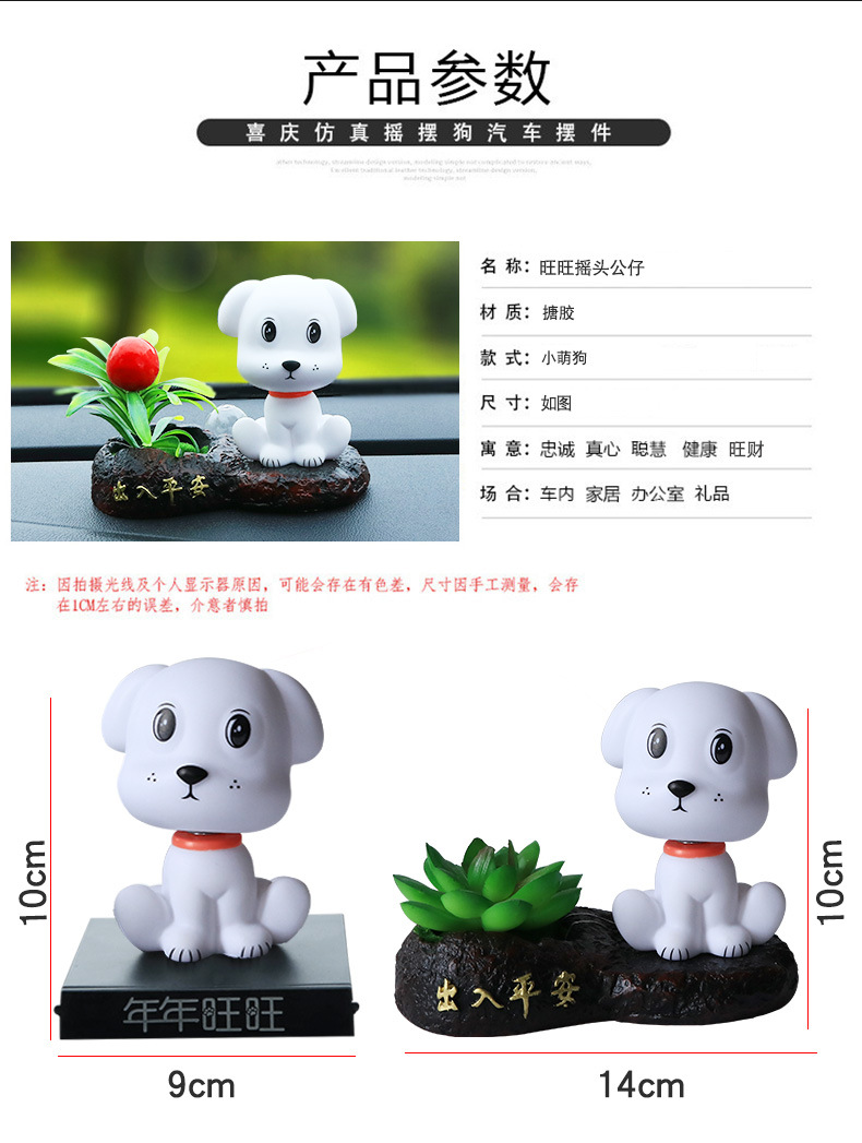 Lắc đầu cún con chó sáng tạo trang trí xe ô tô xe hơi trên xe búp bê trang trí phụ kiện xe búp bê trang trí nội thất ô tô