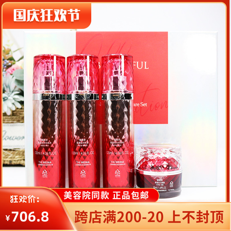 Shanghai Vina Official Flagship Store Benifen Red Pomegranate Crystal Diamond Set Moisturizing Vitality Exclusive Gift Box