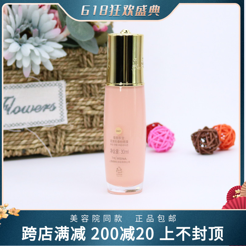 Shanghai South Korea's Vina flagship store Beineon Fenty Palace flowers Zintian incense powder bottom liquid 30ml hit bottom flawless Tibright isolation
