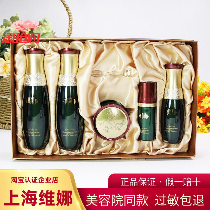 Shanghai Weina Official Flagship Store Bei Nifen Green Palace Suit Official Website Korea Emperor Yun Yanyan Gift Box Moisturizing