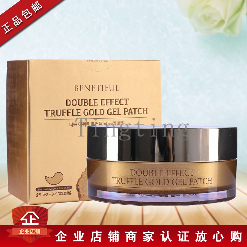 韩国维娜化妆品蓓霓芬珍肤松露眼贴膜维娜眼贴维娜眼膜包邮
