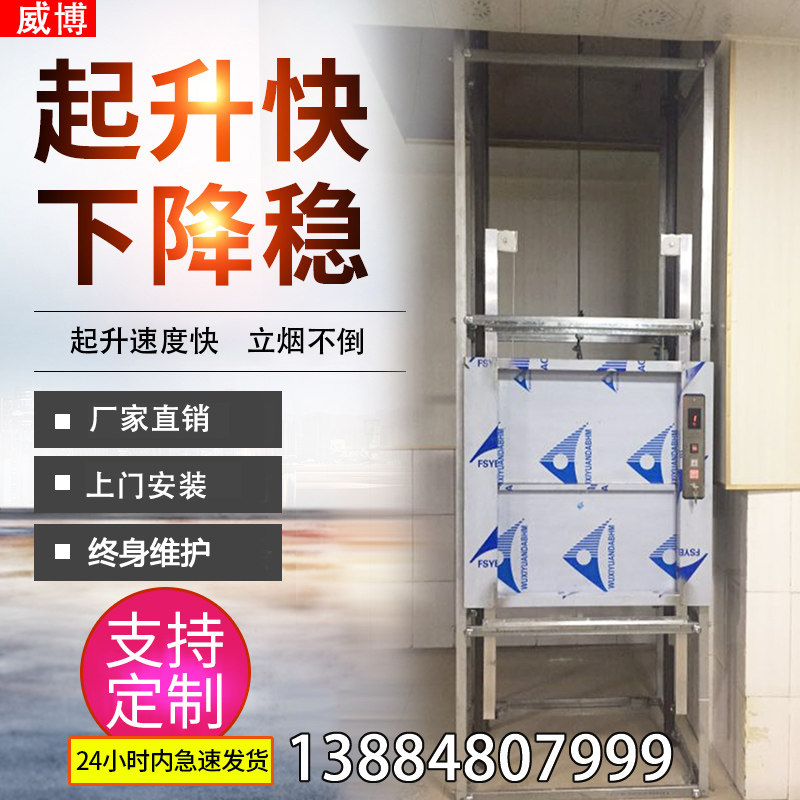 Hotel hotel passing machine elevator passing elevator food ladder dining ladder passing ladder traction type catering elevator