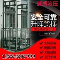 Freight elevator fixed hydraulic lifting platform anti-Fall Workshop freight elevator freight elevator home elevator hoist