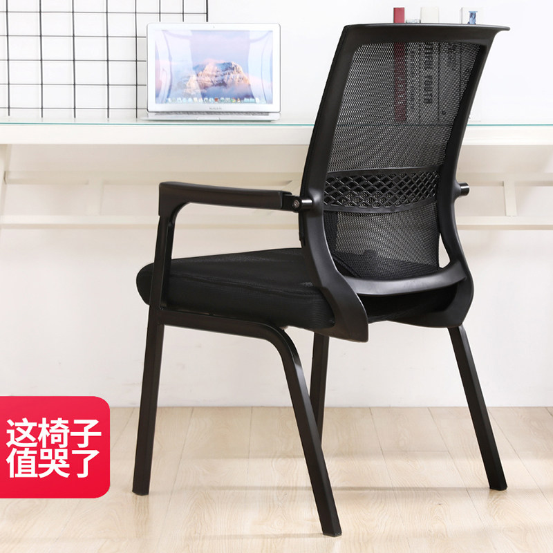 Four-legged chair office chair computer chair chess and card mahjong chair modern simple conference room stool student backrest home