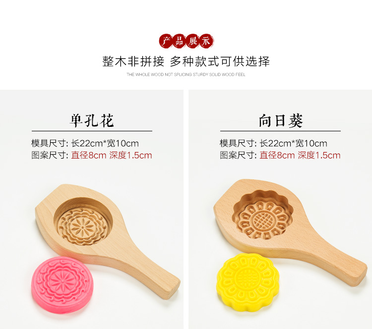 Gỗ tuyết bánh trung thu khuôn nhà Qingming khuôn trái cây thương mại mung đậu bánh bí ngô phim hoạt hình in sọ - Tự làm khuôn nướng khuôn bánh flan