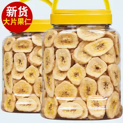 New banana slices dried 430g large canned Philippine banana slices bulk solid banana francophone Thai
