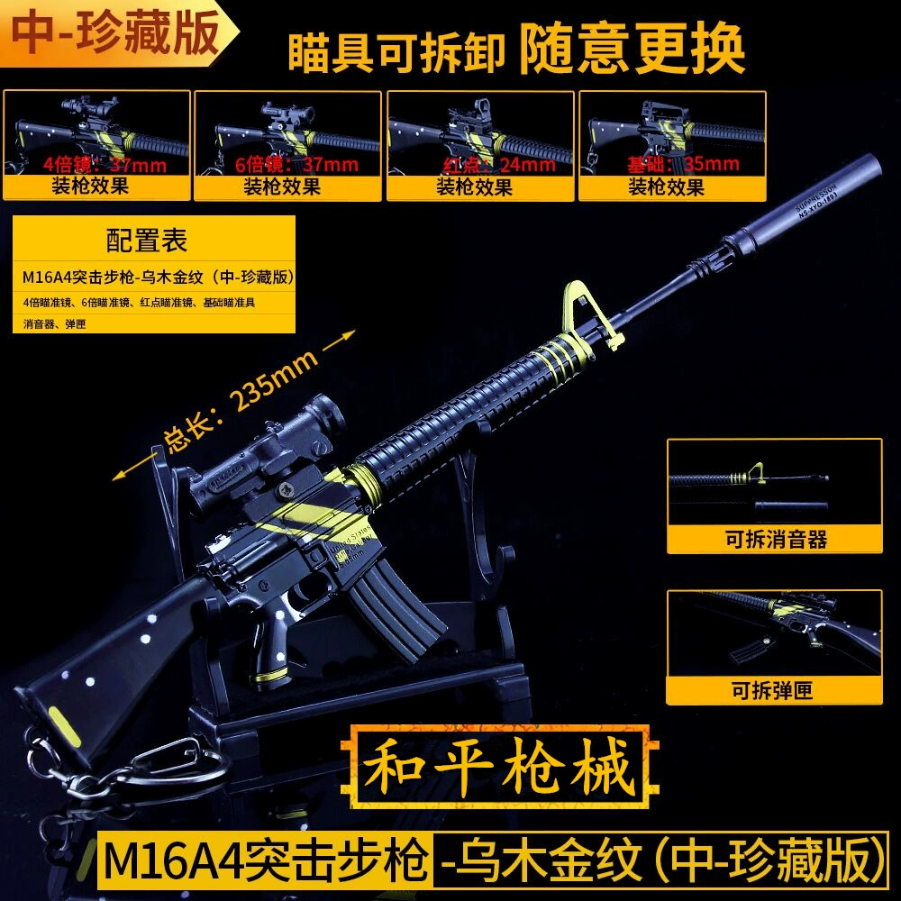 Trò chơi gà hòa bình đồ chơi ngoại vi gỗ mun vàng mô hình m16a4 súng trường tấn công mô hình kim loại phụ kiện phiên bản sưu tập - Game Nhân vật liên quan