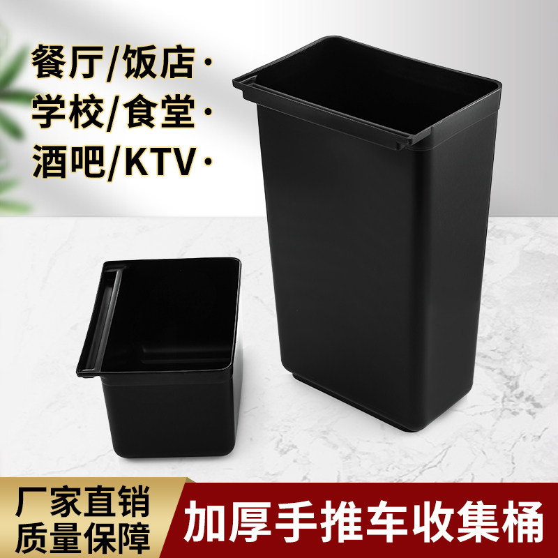 Thickened Food Collection Tray, Food Collection Basket, Hanging Bin, Food Cart Matching Trash Bin, Plastic Food Collection Cart, Storage Basket for Commercial Use